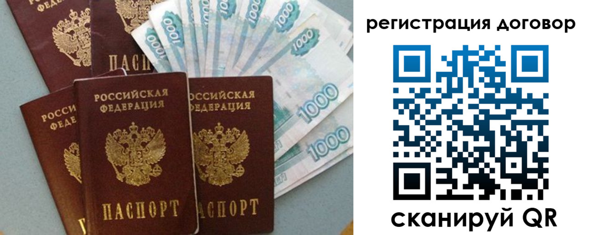 купить прописку в Нерчинске