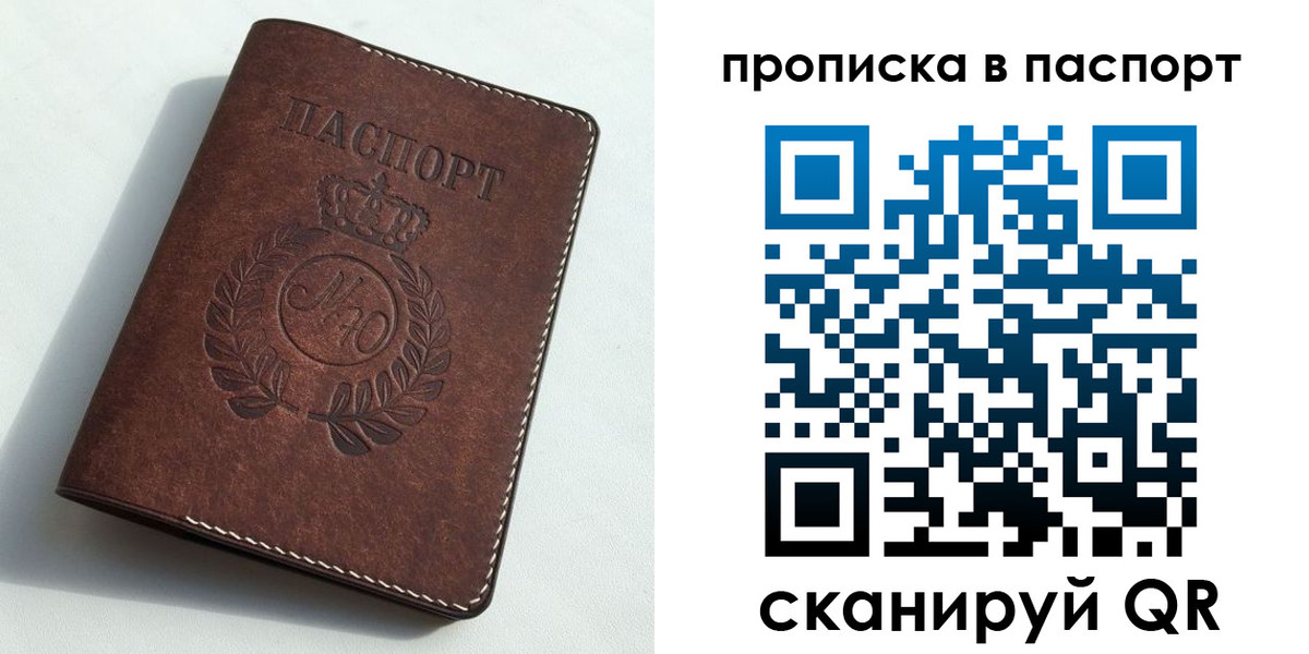 прописка от собственника в Нерчинске