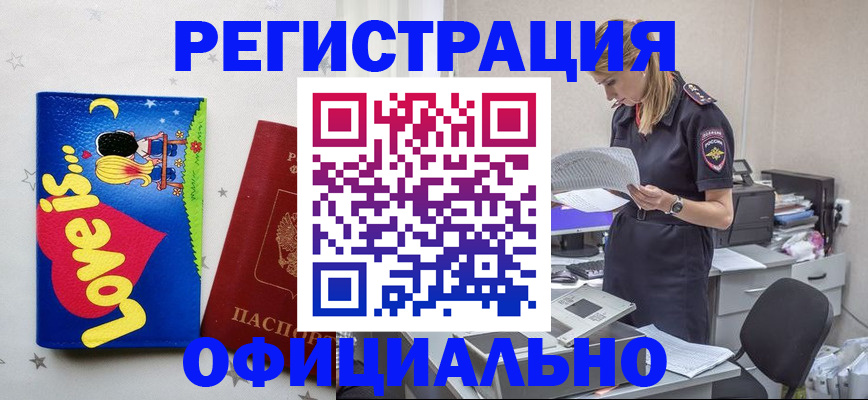 временная регистрация гарантия в Нерчинске